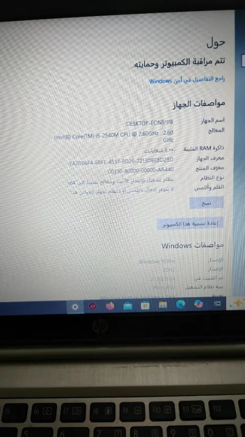 HP EliteBook 2560P