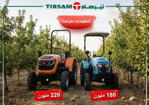 TIRSAM TS 50 CV 4X4 2026
