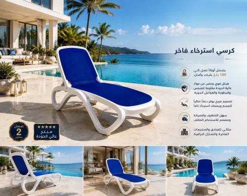 Chaises  Longues De plage En plastique De Luxe Modernes, TRANSAT SEYCHELLE