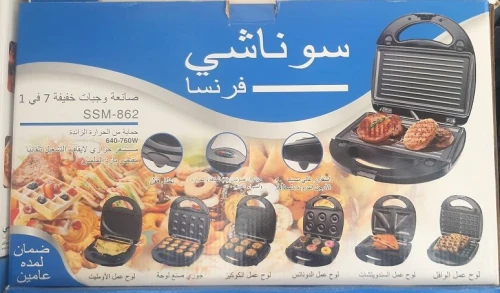 Panineuse Multi Grill 7en1 760W