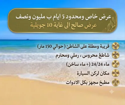 Location vacances Bungalow Mostaganem Nekmaria ouled boughalem