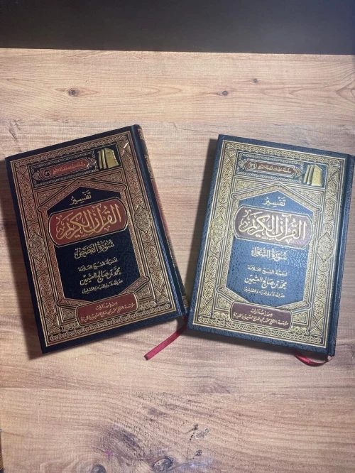 كتب تفسير القرآن 