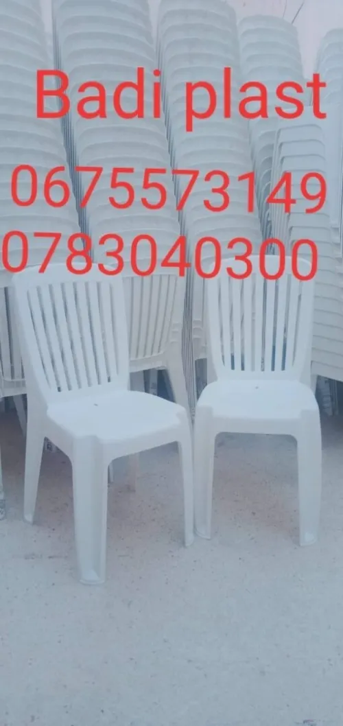 tables et chaises plastique gros كراسي و طاولات بلاستيكية بالجملة و التجزئة