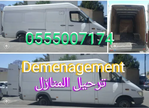 Demenagement 58 wilaya ترحيل المنازل transport de marchandise نقل البضائع 