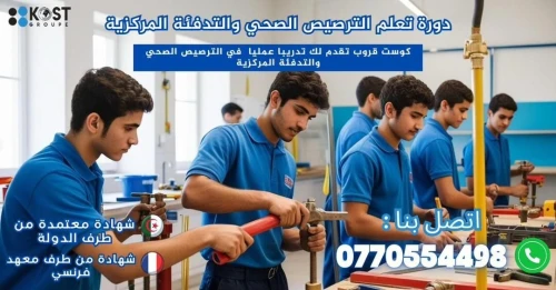 formation Plomberie et chauffage central