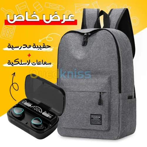 عرض خاص:حقيبة مدرسية+سماعات لاسلكية