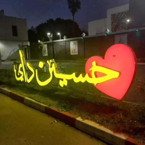Vente Terrain Alger Hussein dey