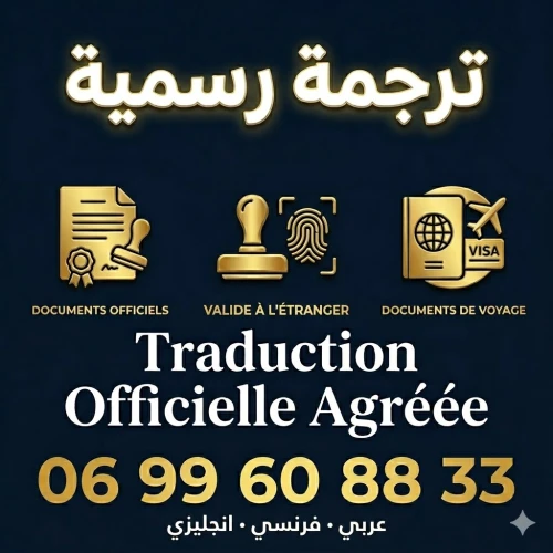 Traduction Officielle Agréée Arabe  Français  Anglais  Draria