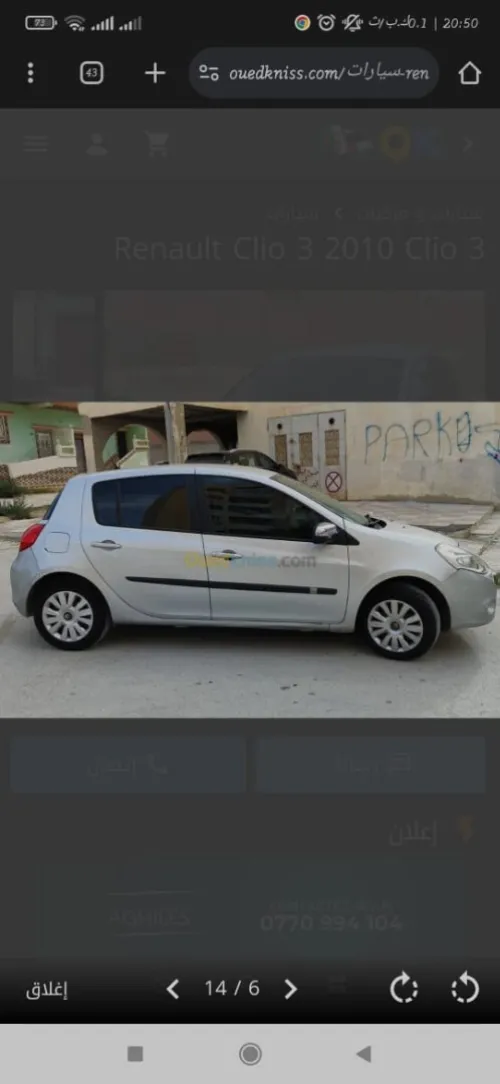 Renault Clio 3 2010 Dynamique