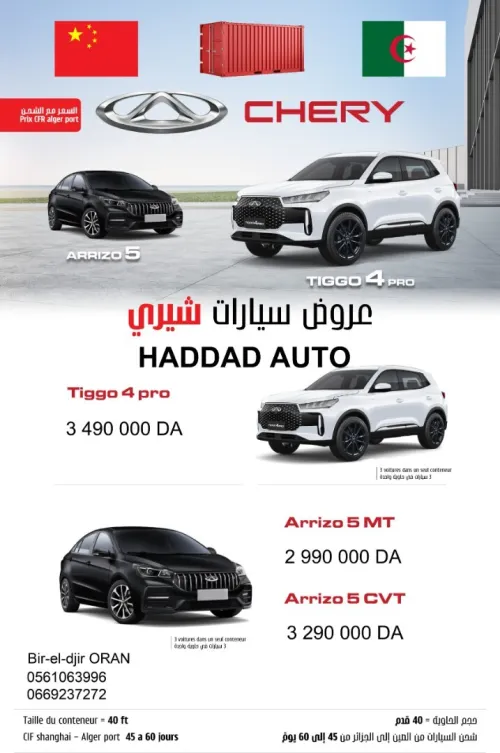 Chery Tiggo 4 pro 2025 