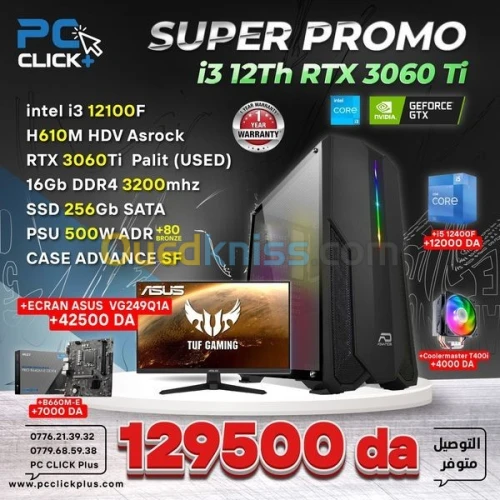 Config intel i3 12100F + RTX 3060Ti 8Gb (USED) ETAT 10/10