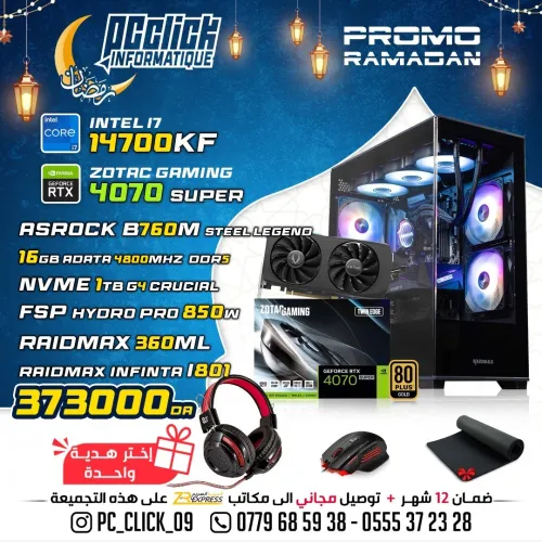CONFIG GAMING i7 14700KF + ZOTAC GAMING 4070SUPER