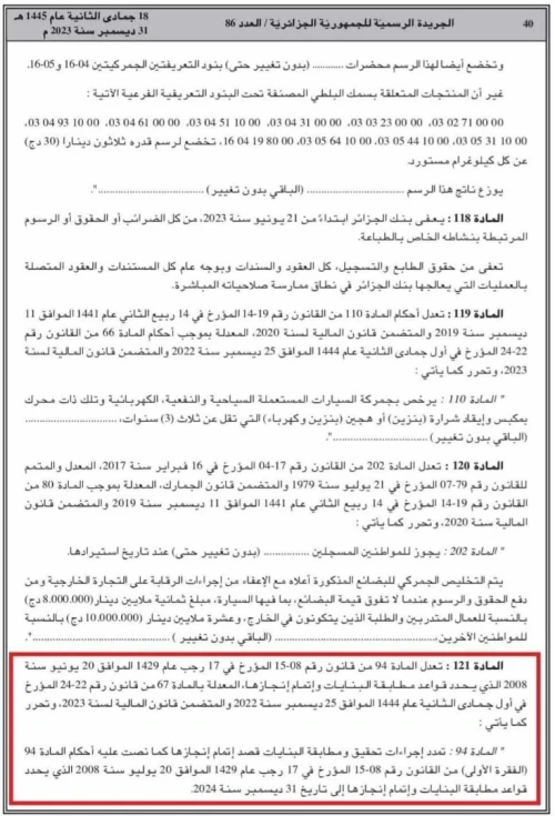تمديد آجال تسوية وضعية البنايات - Régularisation 2024