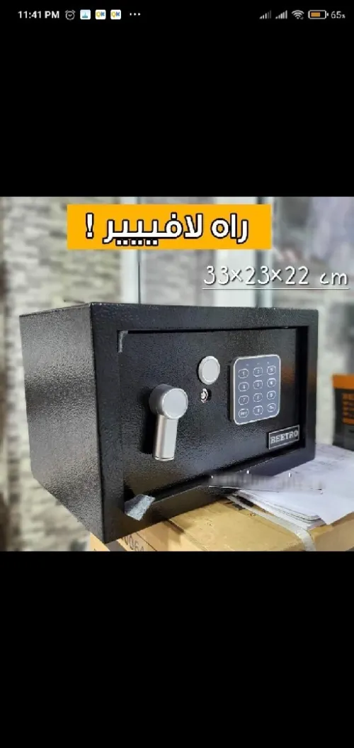 Coffre fort beetro tc0575