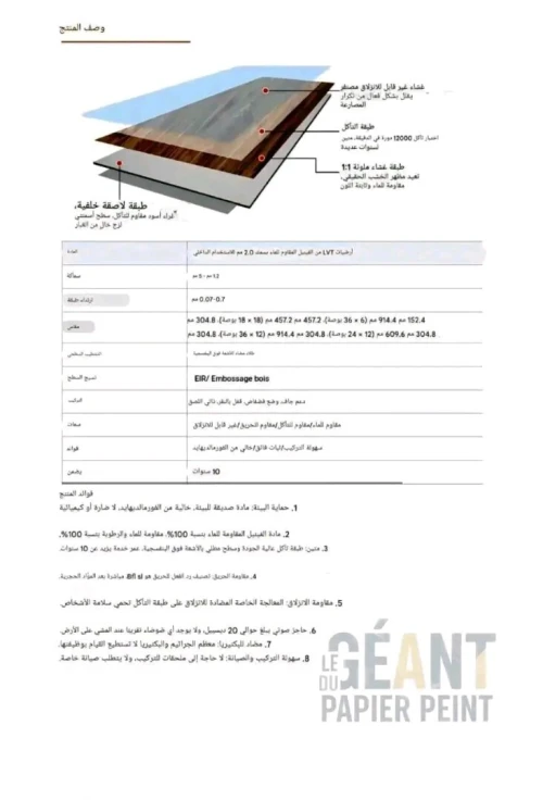 Parquet pvc aclypsé (LVT)