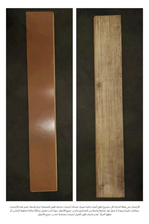 Parquet stratifié 8mm