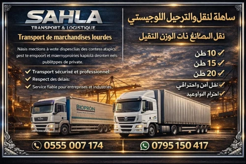 Transport Lourd & Logistique pour Entreprises النقل الثقيل والخدمات اللوجستية للمؤسسات