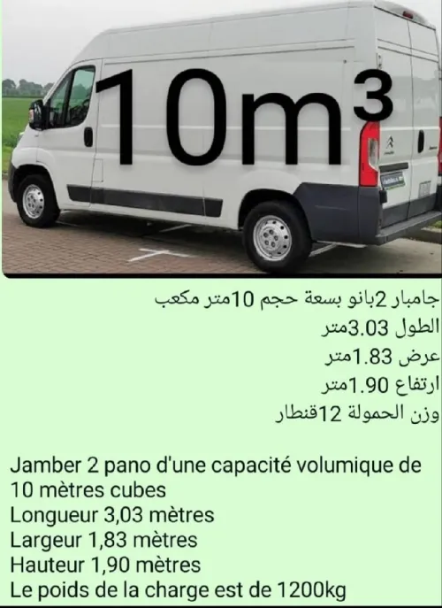 ترحيل المنازل والشركات والمؤسسات احترافية، تنظيم، واحترام تام للآجال Déménagement de maisons, entreprises et institutions Professionnalisme, organisation et respect strict des délais