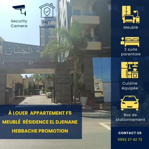 Location Appartement F5 Alger Birkhadem