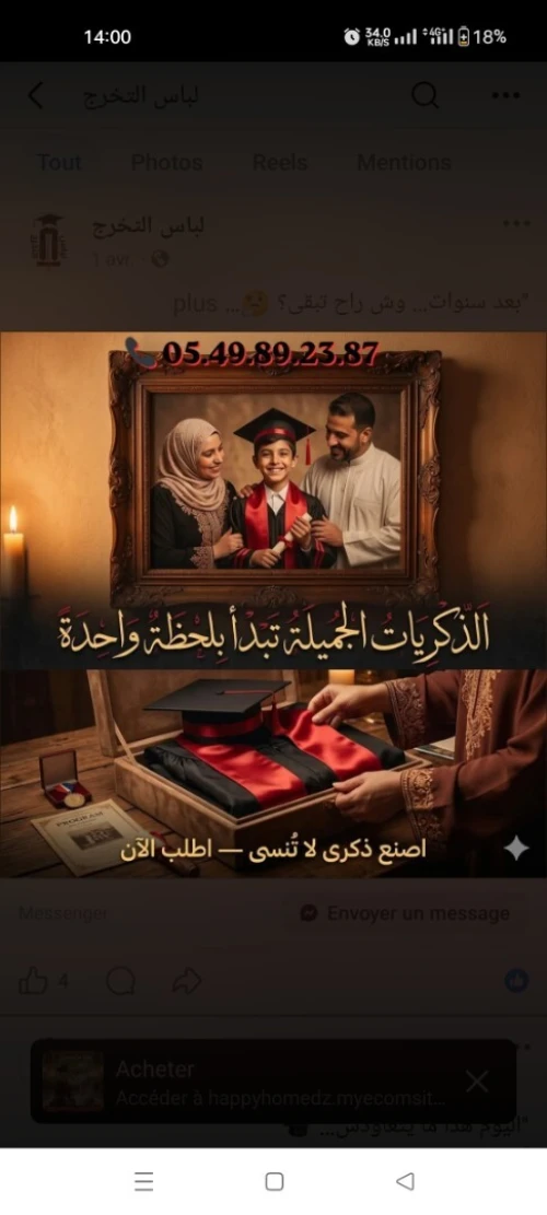 Tenue de Soutenance enfant طقم التخرج السنة الخامسة / لباس التخرج