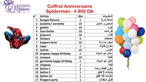 Coffret anniversaire theme spiderman alger ديكورات اعياد الميلاد للأطفال سبايدرمان