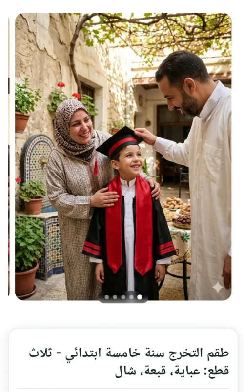 Tenue de Soutenance enfant طقم التخرج السنة الخامسة / لباس التخرج