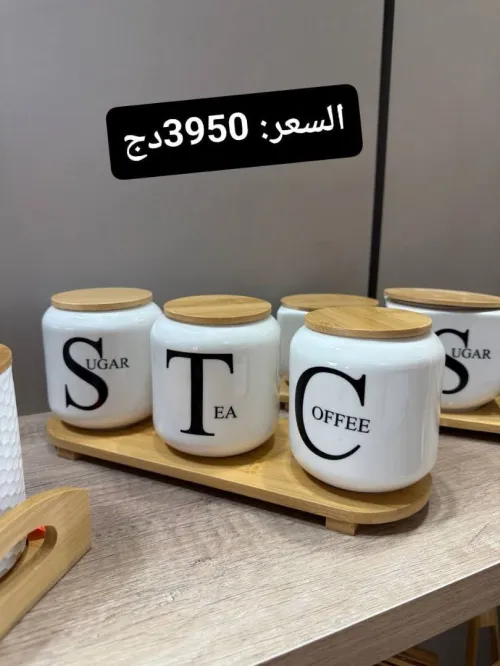 هذه التشكيلة من أطقم التخزين (Canisters) تتميز بمزيج رائع بين السيراميك الأبيض وخشب البامبو