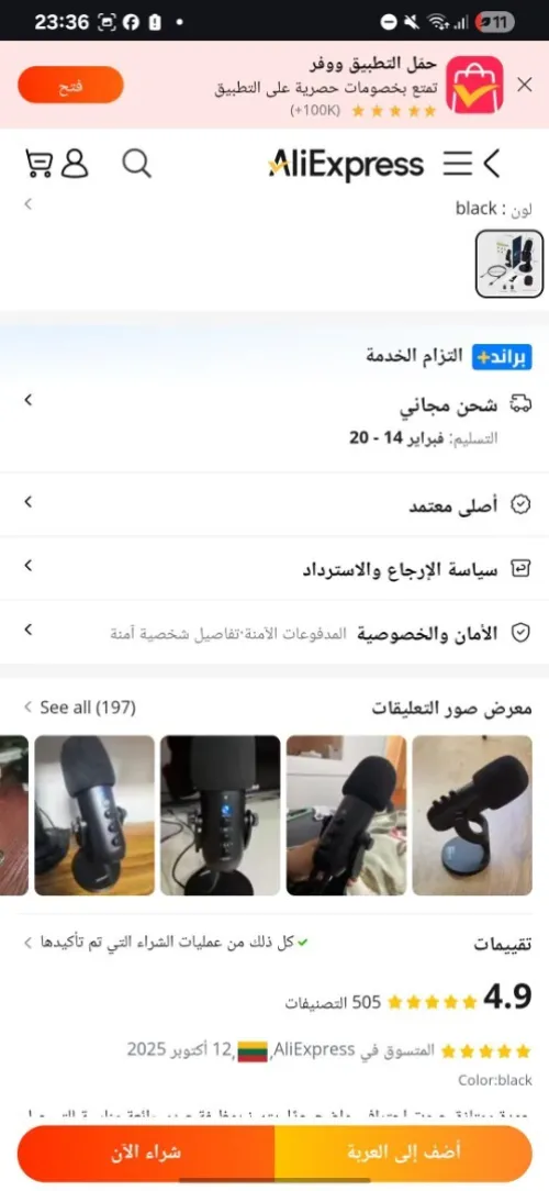 ميكروفون USB احترافي من Haomuren