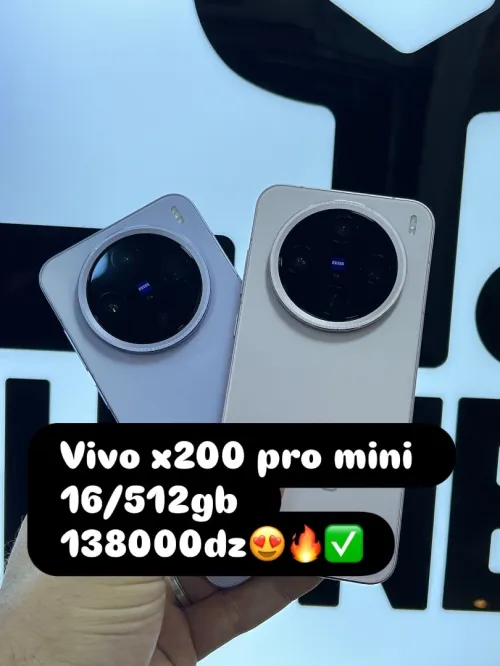 Vivo X200 pro mini