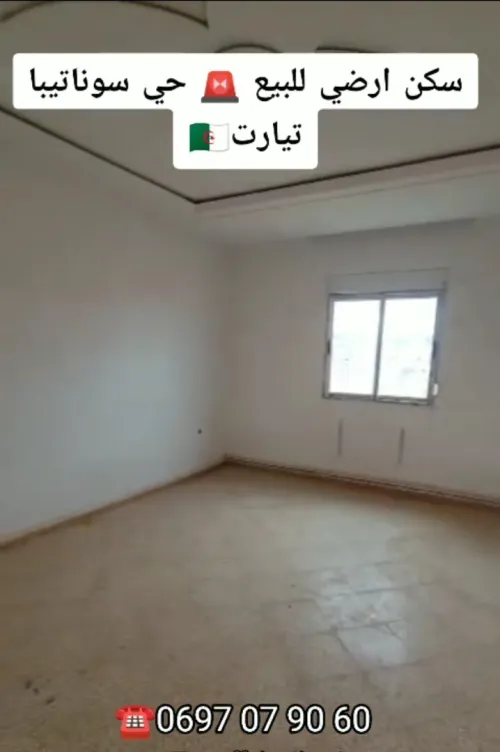 Vente Villa Tiaret Tiaret