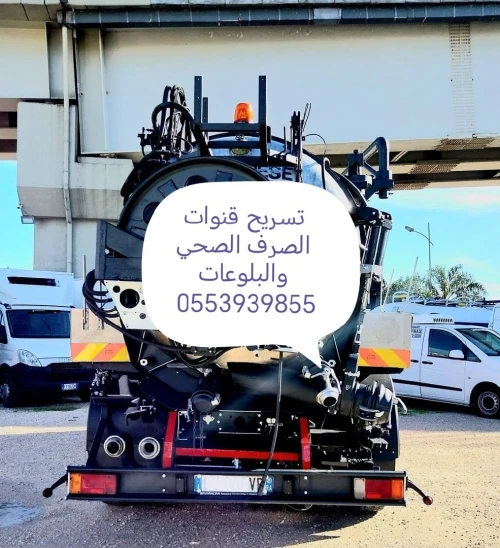  Camion VIDANGE nettoyage fose Debocharge 