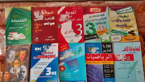 بيع كتب الثالثة ثانوية (خارجية) 
