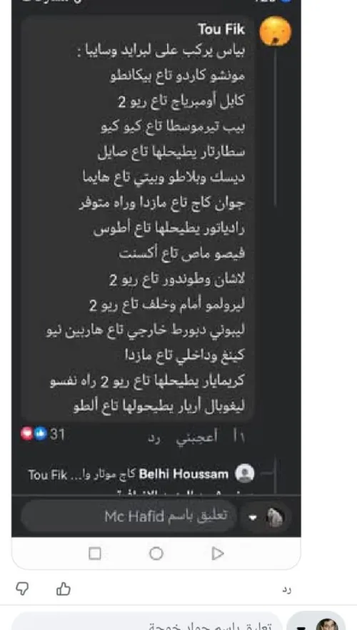 Saipa Saba 2009 Saba
