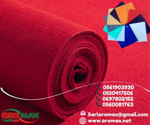 Moquette Événementielle Professionnelle