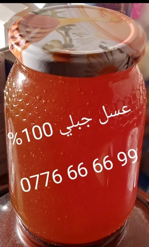 Miel de la montagne عسل جبلي 
