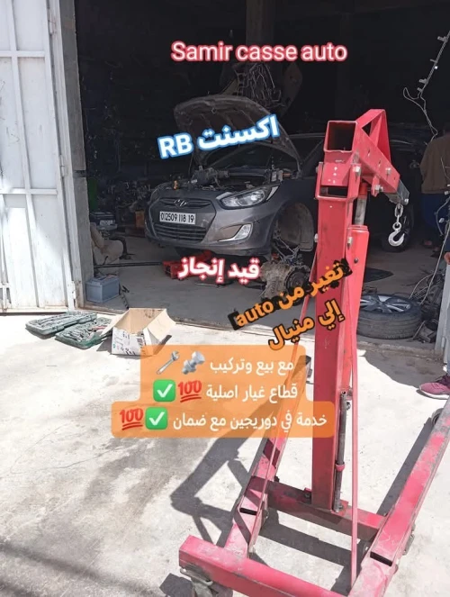 Hyundai Accent RB  4 portes 2017 Accent RB  4 portes