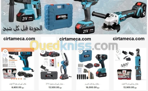 perceuse sans fil pas chère, visseuse professionnelle, outillage électroportatif Algérie, cirtameca