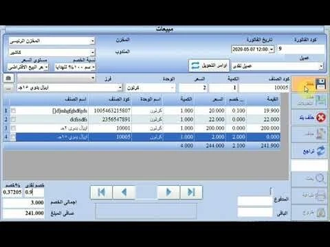 صنع برامج لتسيير كل معلومات السلع بالمحلات