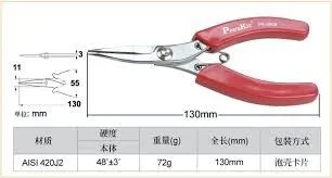 PINCE A BEC LONG (130MM)