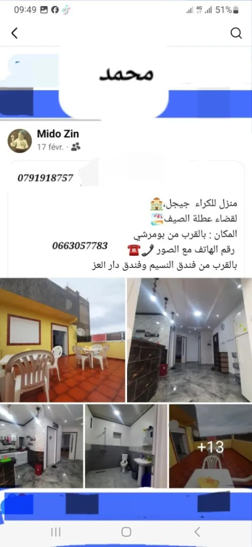 Location Appartement F2 Jijel Jijel