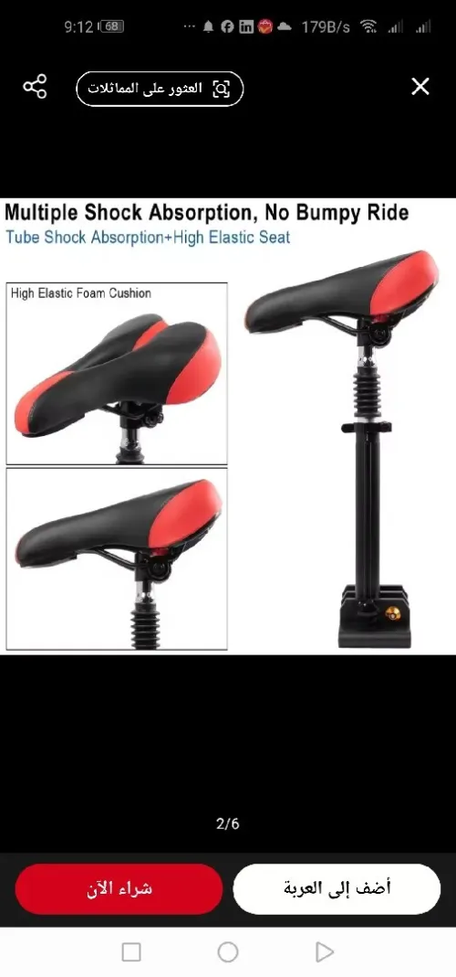 كرسي دوبل مارتيسور المضاد للصدمات للطروطينات والسكوتر Chaise de Trottinette et Scooter 