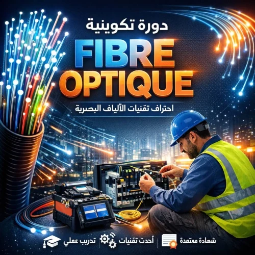 Formation fibre optique