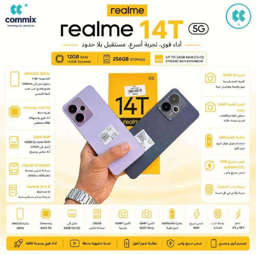 REALME 14T 5G