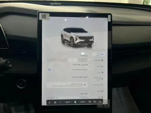Geely cityray 2026 