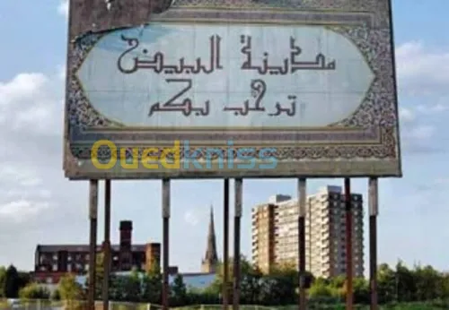 Vente Terrain El Bayadh El bayadh