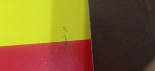 كتاب حصن المسلم 