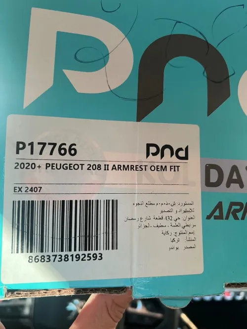 مسند اليد  كودوار accoudoir 208