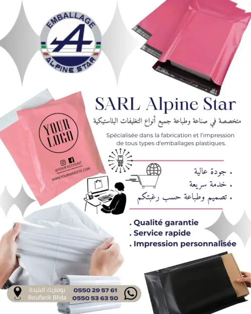 Fabrication & impression sac et emballage en BOPP et en P-E