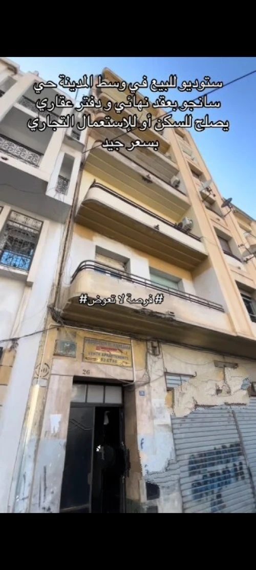 Vente Appartement Studio Constantine Constantine