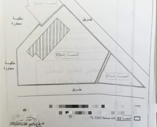 Vente Terrain Relizane El matmar